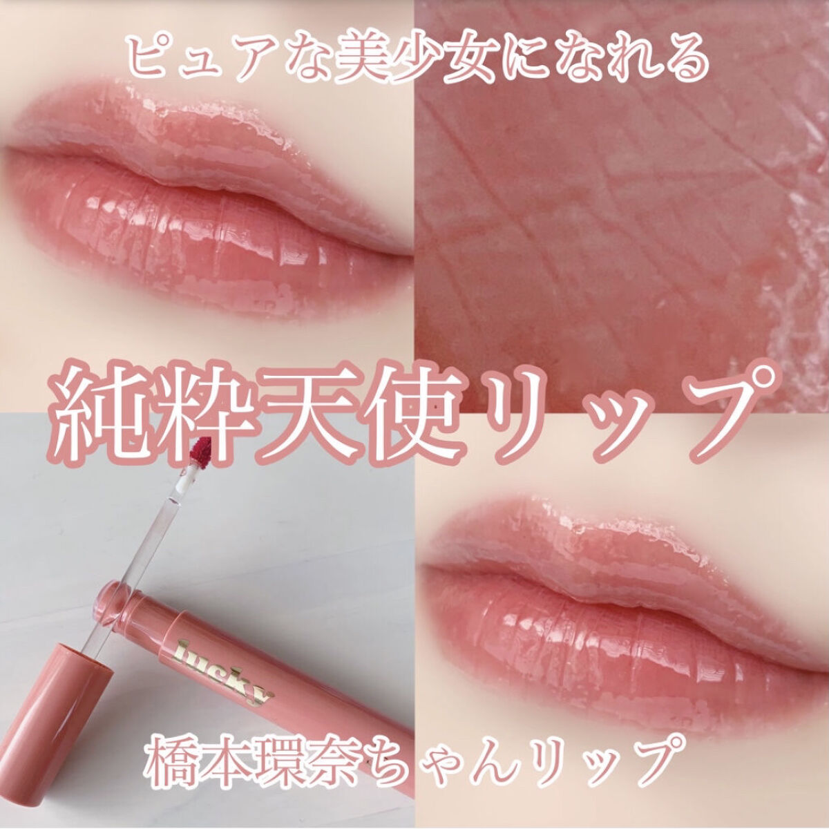 ラッキーシャインティント/BBIA/リップティントを使ったクチコミ（1枚目）