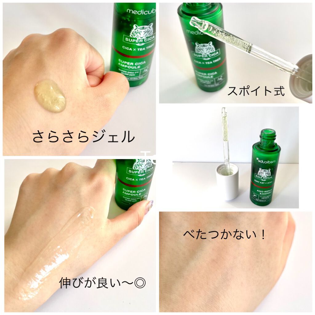 スーパーシカトナー/MEDICUBE/化粧水を使ったクチコミ(4枚目)