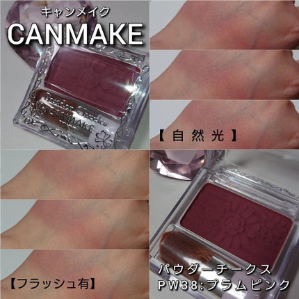 【旧品】パウダーチークス/キャンメイク/パウダーチークを使ったクチコミ(4枚目)