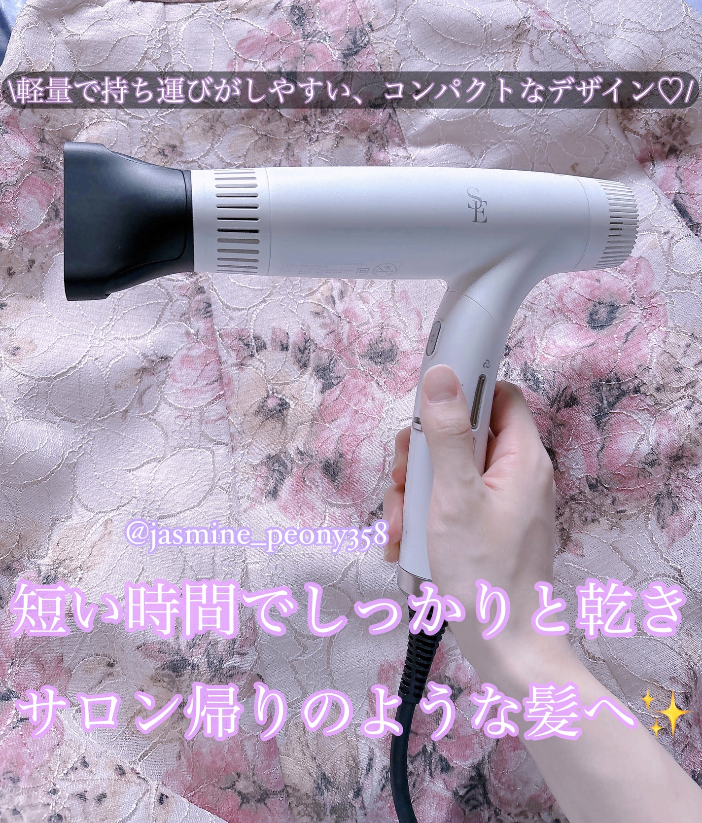 SEスタイリッシュバランスイオンドライヤー/SEA ESSENCE/ドライヤーを使ったクチコミ(1枚目)