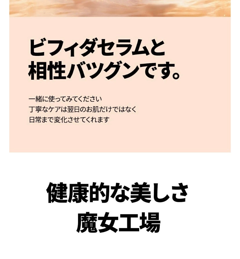 ビフィダバイオームコンセントレートクリーム/manyo/フェイスクリームを使ったクチコミ(7枚目)