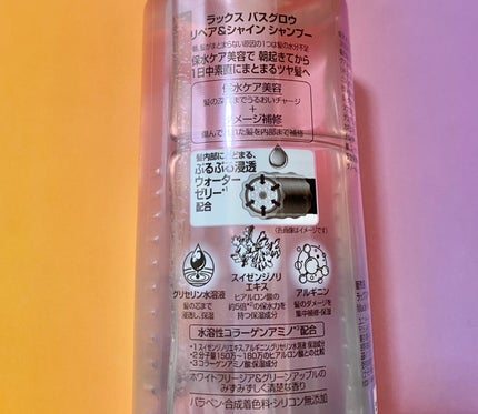 バスグロウ リペア&シャイン シャンプー/トリートメント シャンプー ポンプ/LUX/シャンプー・コンディショナーを使ったクチコミ(2枚目)