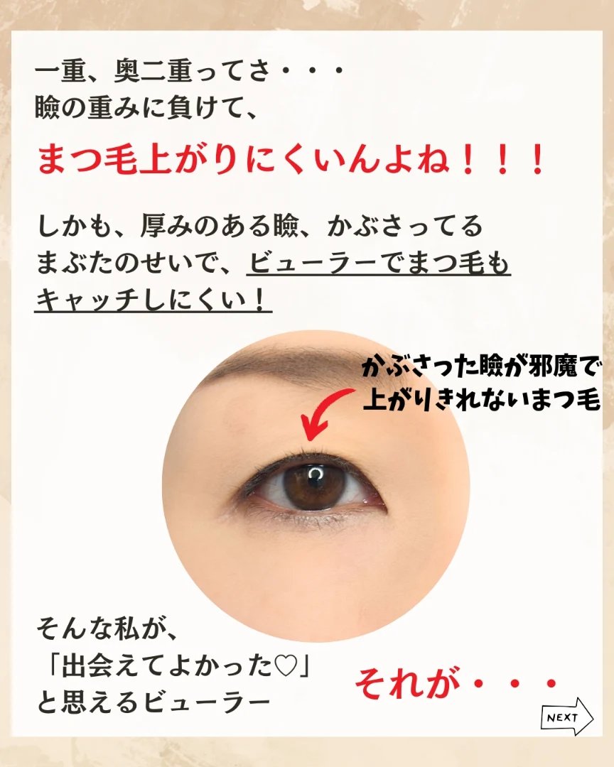 ひとえ・奥ぶたえ用カーラー/アイプチ®/ビューラーを使ったクチコミ（2枚目）