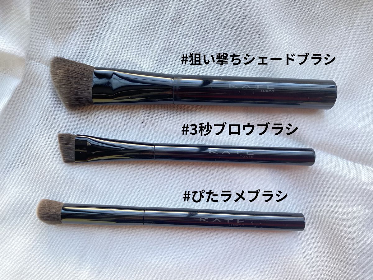 マルチシェーディングブラシ/KATE/メイクブラシを使ったクチコミ（1枚目）