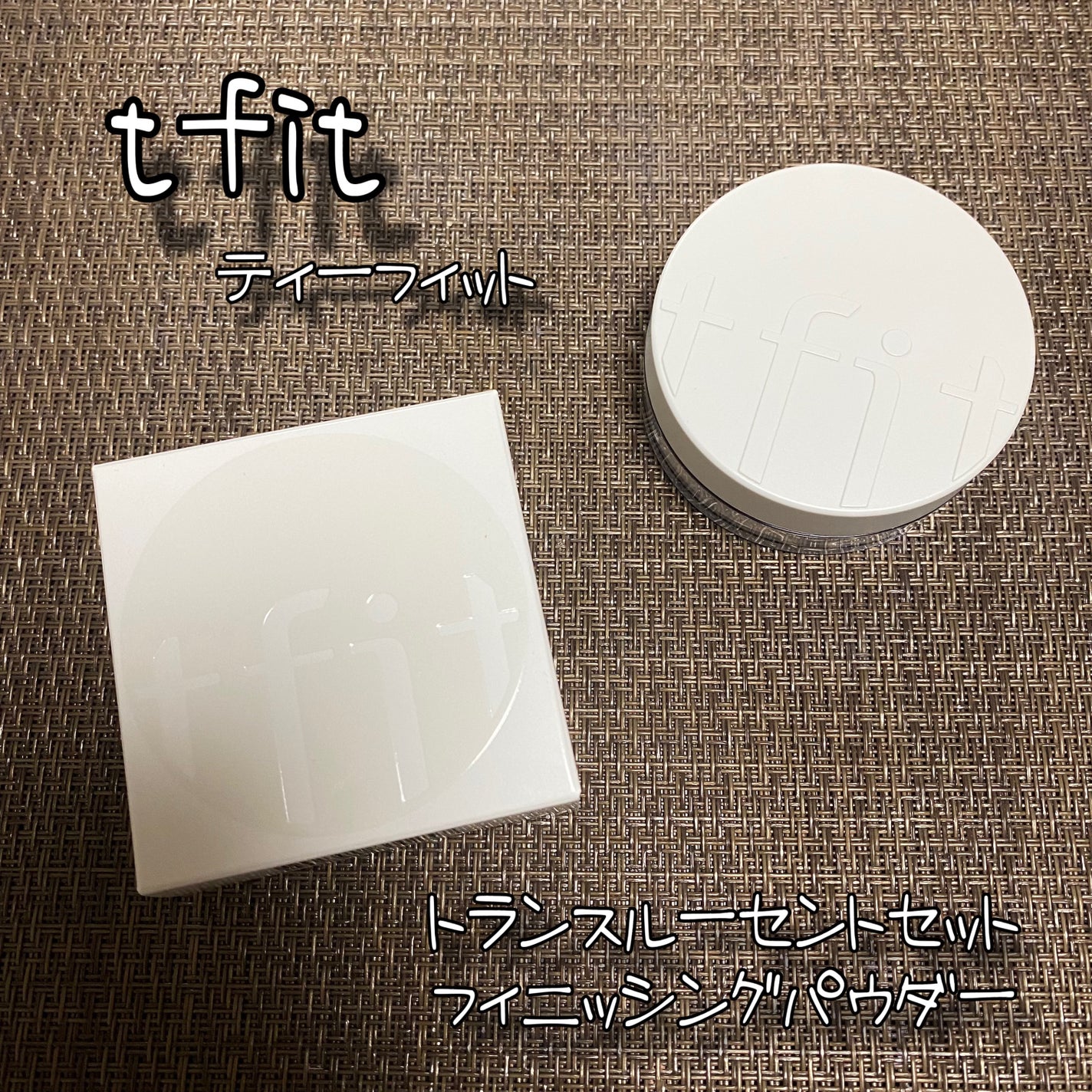トランスルーセントセットフィニッシングパウダー/TFIT/ルースパウダーを使ったクチコミ(1枚目)