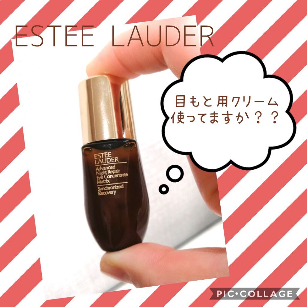 アドバンス ナイト リペア アイ コンセントレイト/ESTEE LAUDER/アイケア・アイクリームを使ったクチコミ(1枚目)
