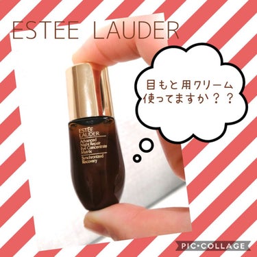 アドバンス ナイト リペア アイ コンセントレイト/ESTEE LAUDER/アイケア・アイクリームを使ったクチコミ（1枚目）