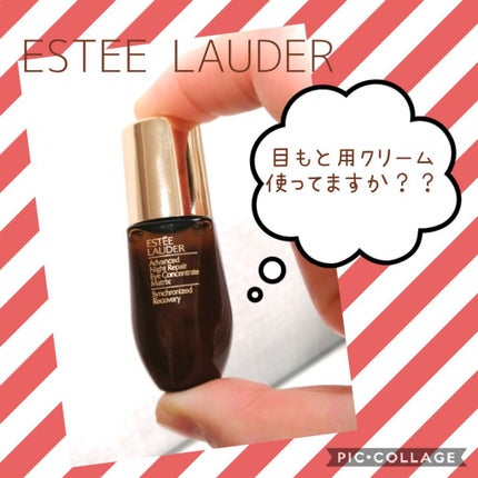アドバンス ナイト リペア アイ コンセントレイト/ESTEE LAUDER/アイケア・アイクリームを使ったクチコミ(1枚目)