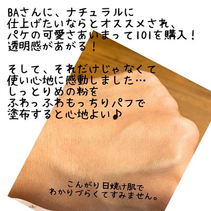 ルース パウダー/DECORTÉ/ルースパウダーを使ったクチコミ(4枚目)