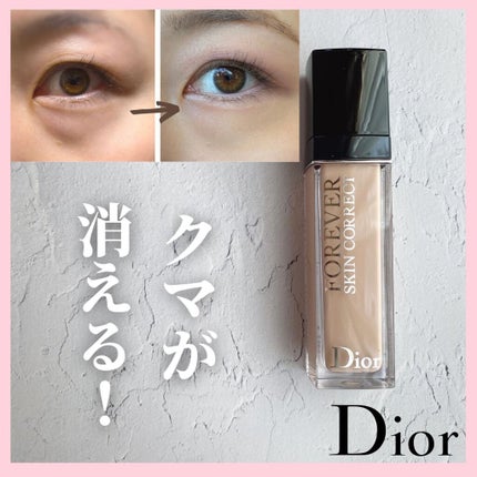 【旧】ディオールスキン フォーエヴァー スキン コレクト コンシーラー 1N ニュートラル/Dior/リキッドコンシーラーを使ったクチコミ(1枚目)