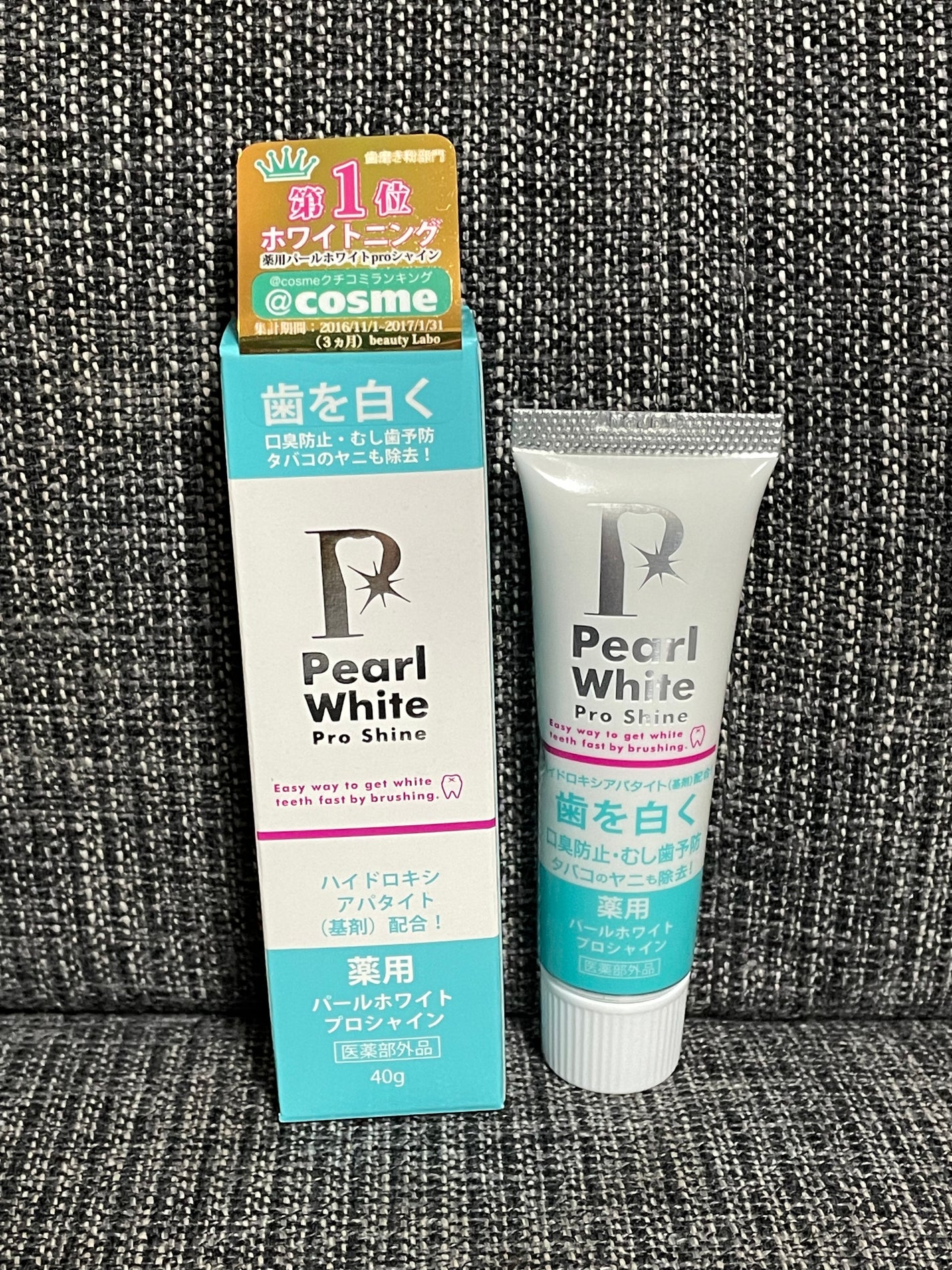 薬用パールホワイトプロシャイン/美健コーポレーション/歯磨き粉を使ったクチコミ(1枚目)