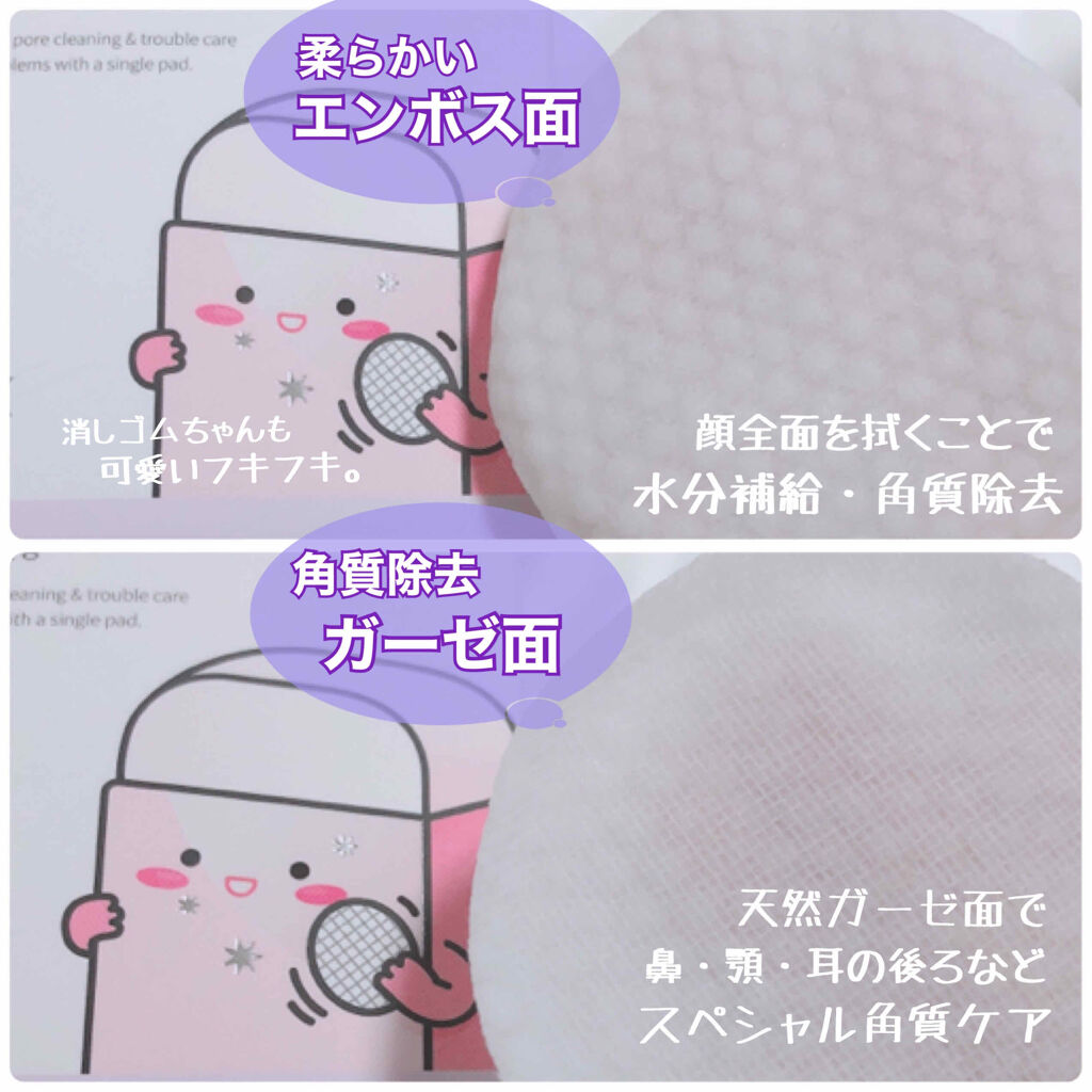 BHA消しゴムピーリングパッド/celimax/トナーパッドを使ったクチコミ（3枚目）