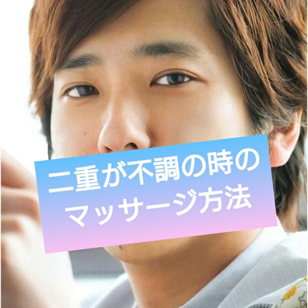 Misaki on LIPS 「初投稿の二重の作り方に続き2回目の投稿となります!今回は二重が..」(1枚目)