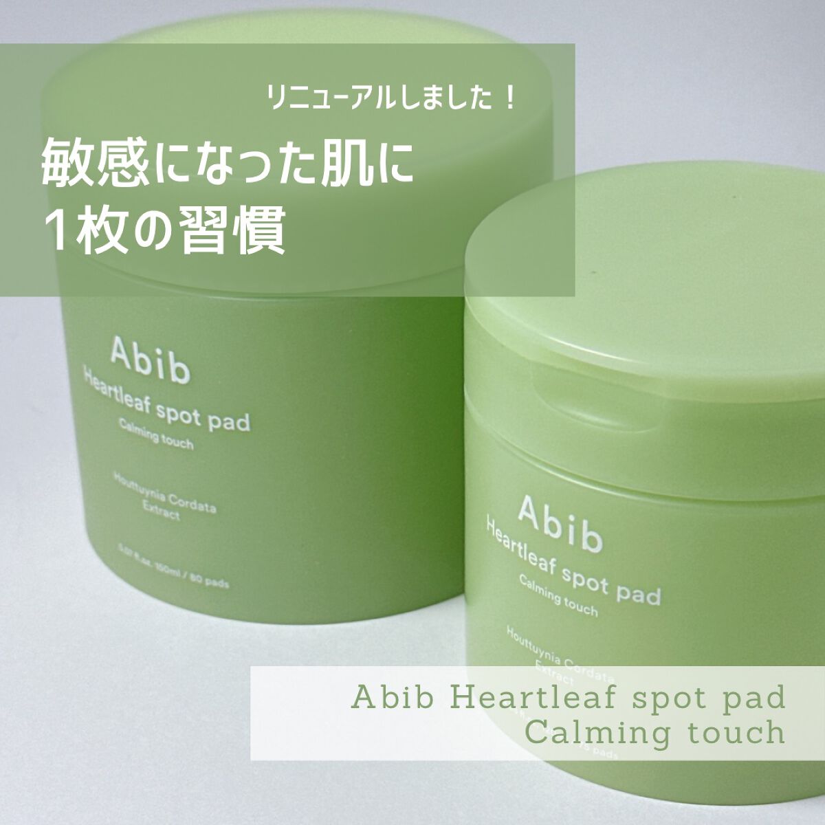 ドクダミカーミングタッチスポットパッド/Abib /トナーパッドを使ったクチコミ（1枚目）