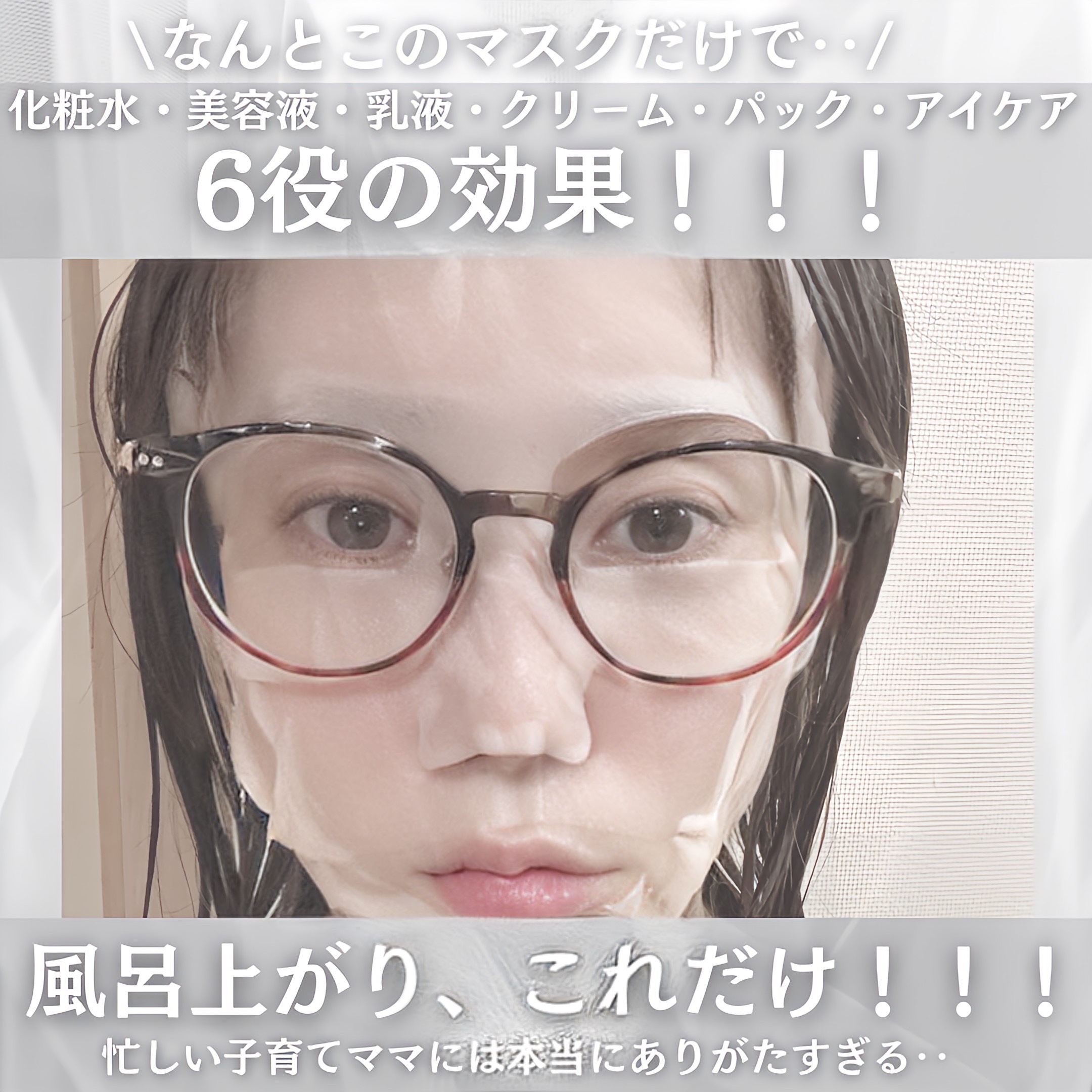 sapi@フォロバ100のクチコミ「\忙しい人の神アイテム/
保湿も時短できる！

風呂上がり、これだけ！！
----------.....」（3枚目）