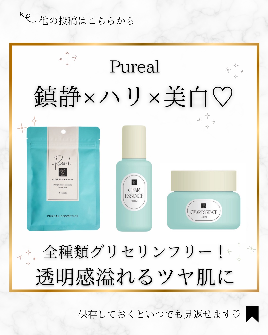 クリアエッセンス セラム/ピュレア/美容液を使ったクチコミ（1枚目）