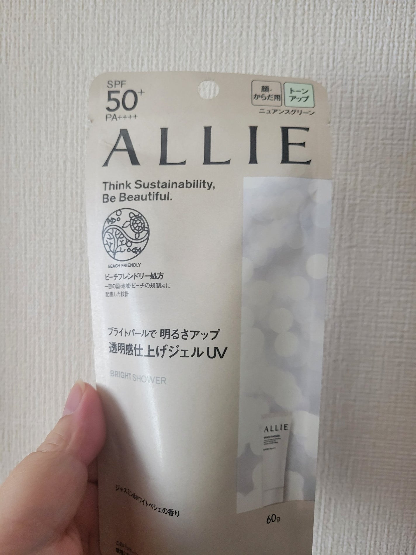 クロノビューティ トーンアップUV/アリィー/日焼け止めクリームを使ったクチコミ(1枚目)