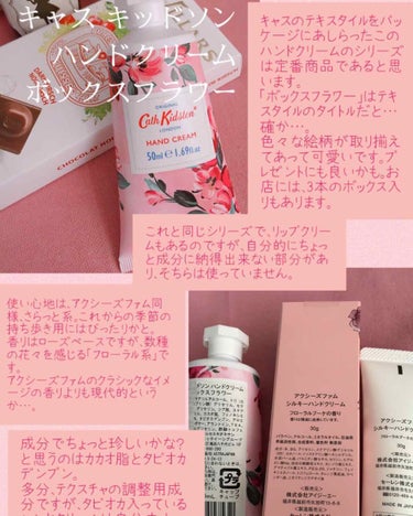 CathKidston ハンドクリーム/キャス・キッドソン/ハンドクリームを使ったクチコミ（3枚目）