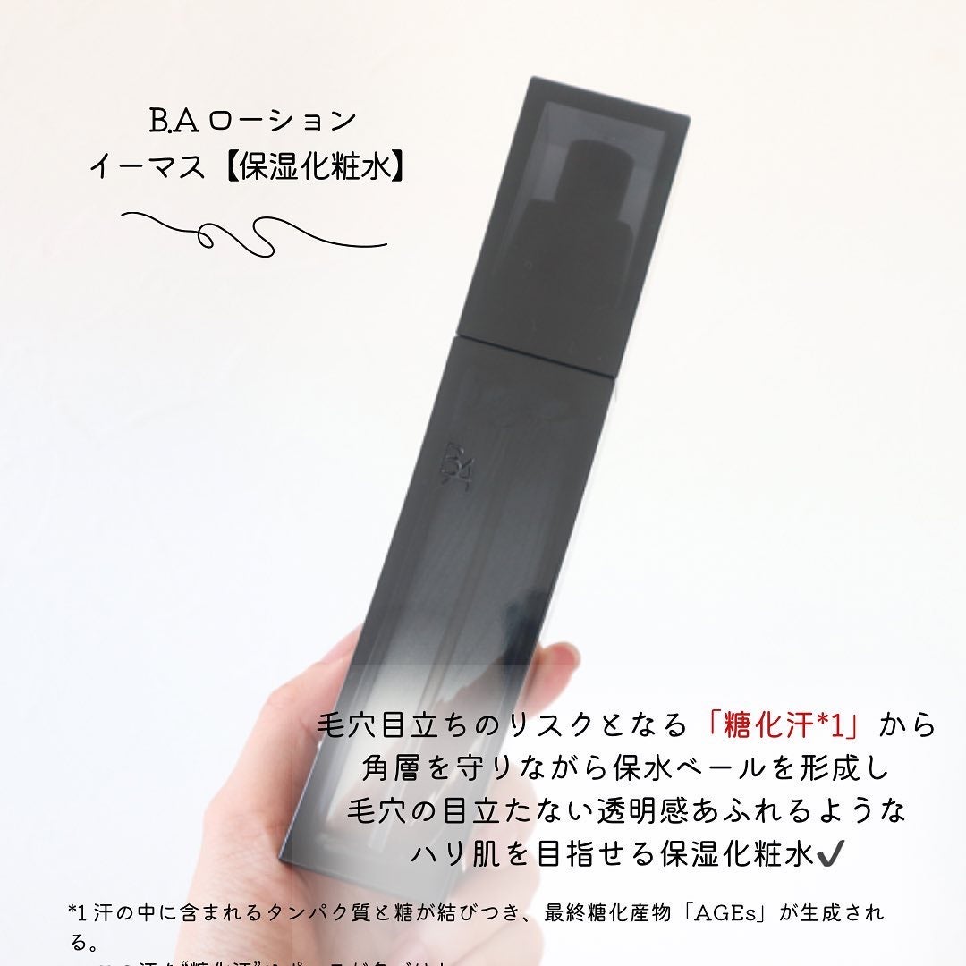 B.A ローション/B.A/化粧水を使ったクチコミ(2枚目)