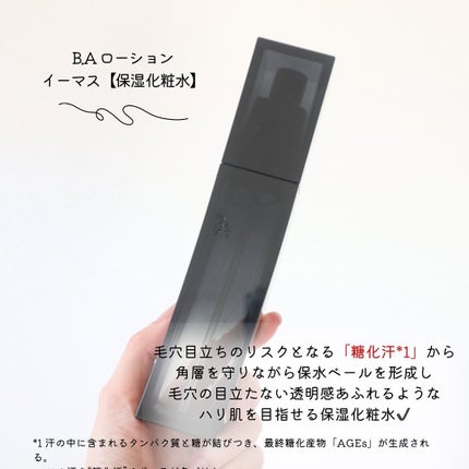 B.A ミルク フォーム/B.A/乳液を使ったクチコミ(2枚目)