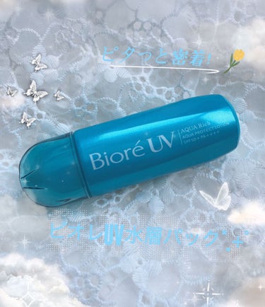 ビオレUV アクアリッチ アクアプロテクトローション(水層パック)/ビオレ/日焼け止め・UVケアを使ったクチコミ（1枚目）