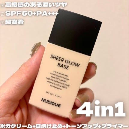 シアーグローベース/NUDIQUE/化粧下地を使ったクチコミ(2枚目)