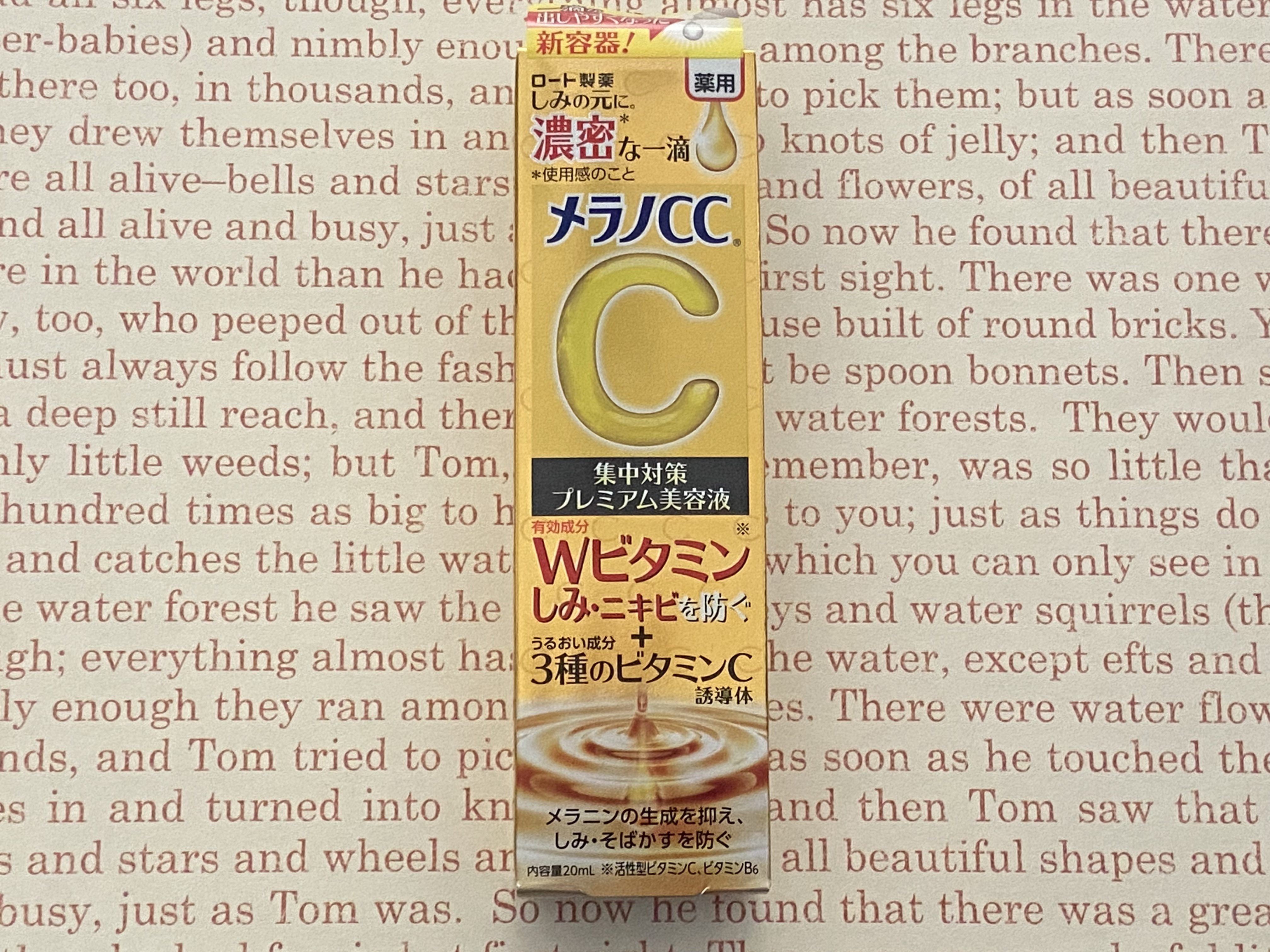 薬用しみ集中対策 プレミアム美容液/メラノCC/美容液を使ったクチコミ（2枚目）