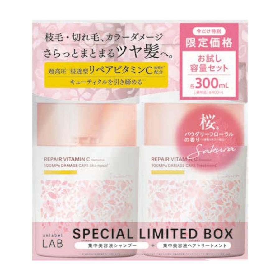unlabel アンレ―ベル V リペア シャンプー/ヘアトリートメント 桜の香り限定セット