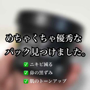 みなさん、お久しぶりです😭😭

突然ですが私ここ最近、めちゃくちゃいいパックに巡り会いました。

それは、

#LUSH のパワーマスクSP フェイス＆ボディマスク

約3ヶ月間使用しました！

まずお