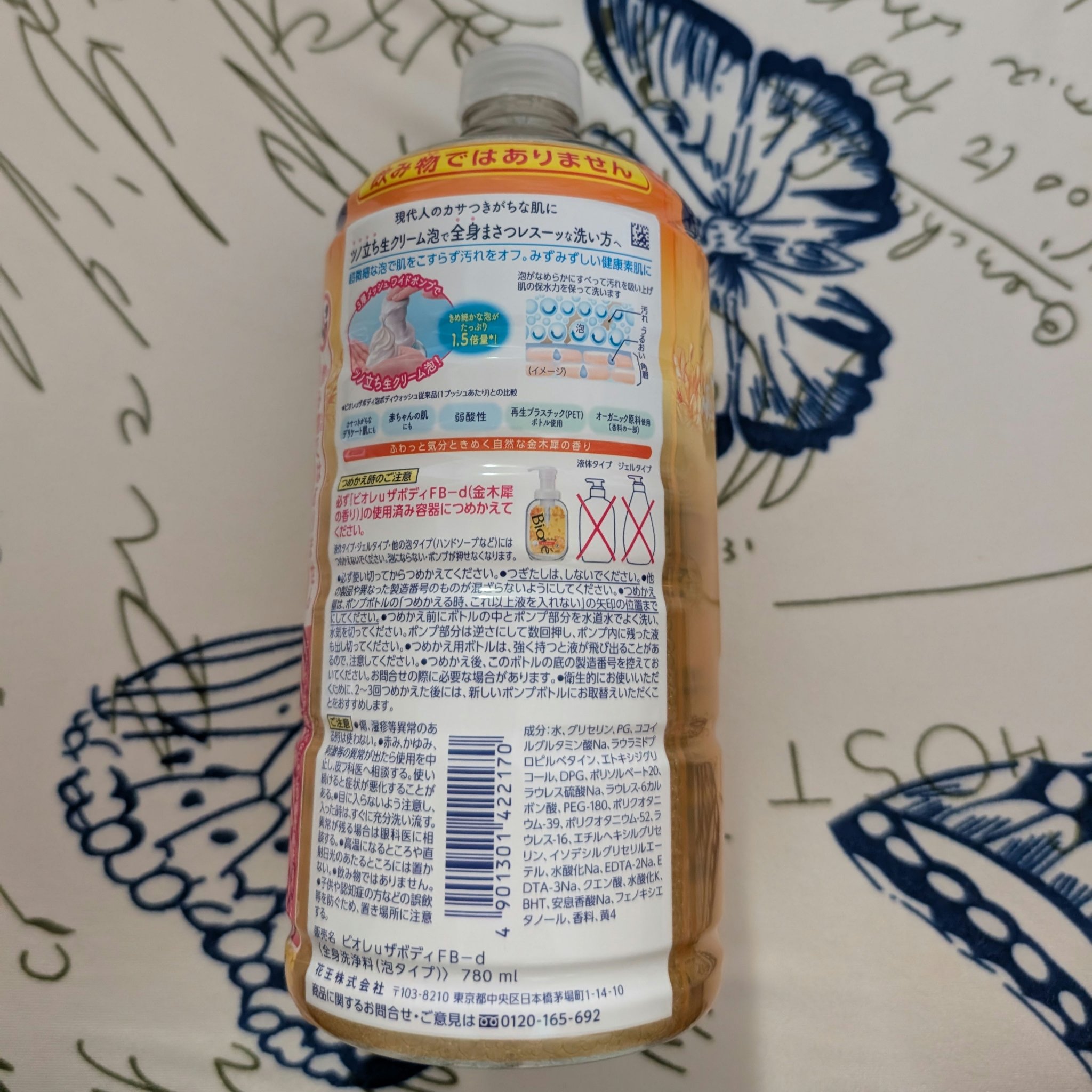 ビオレｕザ ボディ 泡タイプ ボディウォッシュ 金木犀の香り 詰め替え 780ml/ビオレu/ボディソープを使ったクチコミ（2枚目）