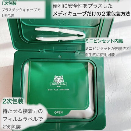 スーパーシカクイックマスクパック/MEDICUBE/シートマスク・パックを使ったクチコミ(4枚目)