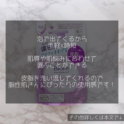 マシュマロホイップ オイルコントロール/ビオレ/泡洗顔を使ったクチコミ(3枚目)