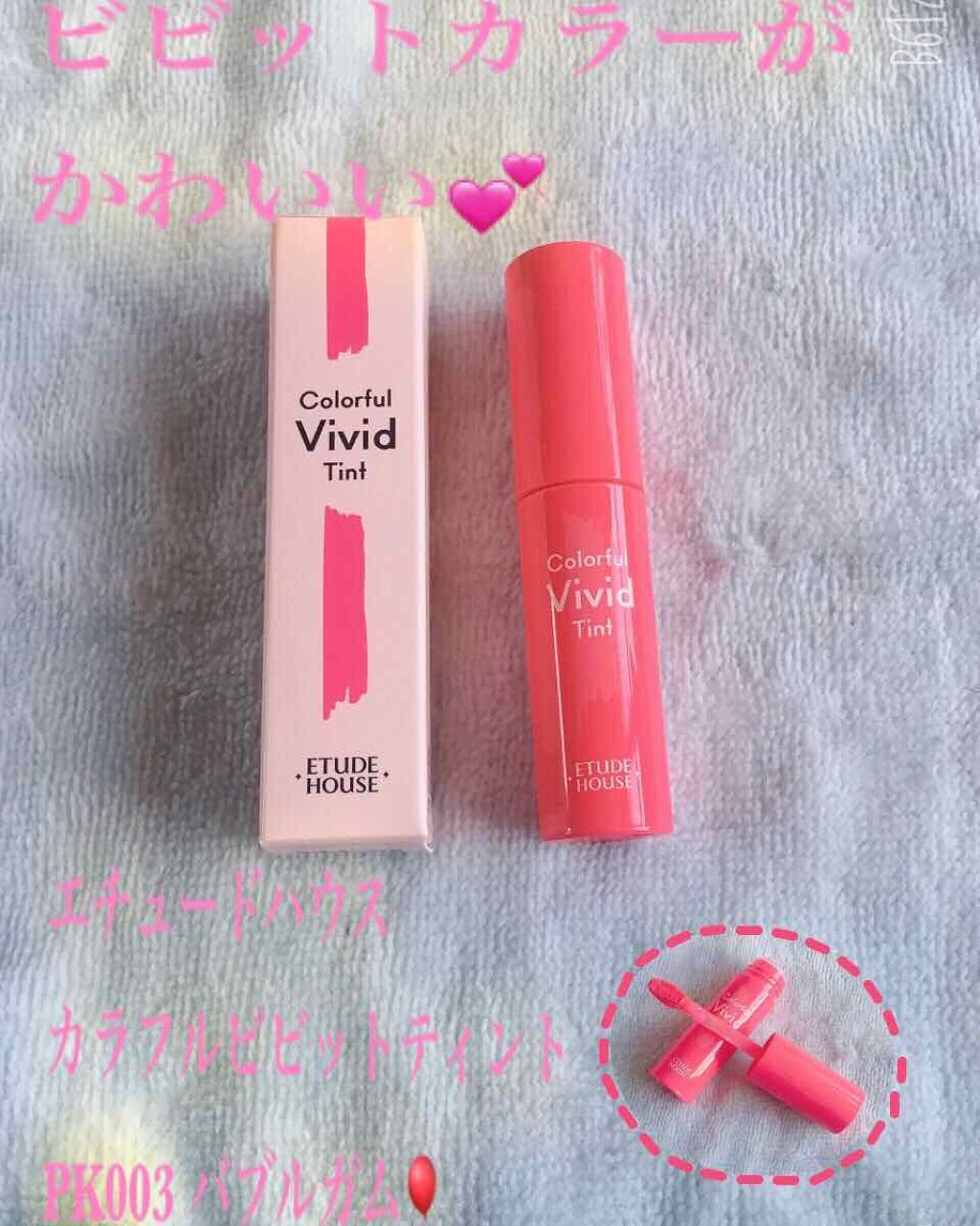 カラフルビビッドティント/ETUDE/口紅を使ったクチコミ(1枚目)