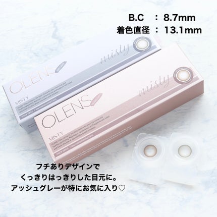 ミスティワンデー/OLENS/カラーコンタクトレンズを使ったクチコミ(7枚目)