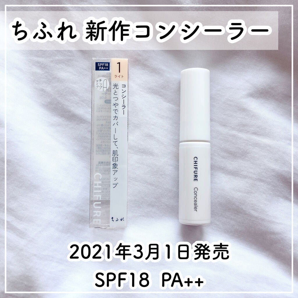 コンシーラー/ちふれ/リキッドコンシーラーを使ったクチコミ(1枚目)