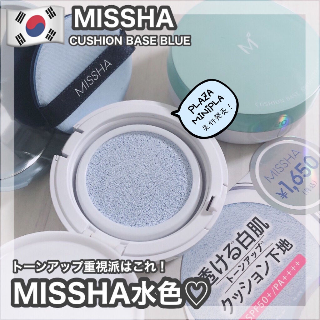 M クッションベース(ミント)/MISSHA/化粧下地を使ったクチコミ(1枚目)