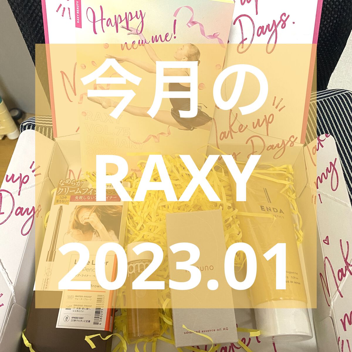 RAXY/Rakuten/その他を使ったクチコミ（1枚目）