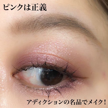 アディクション ザ アイシャドウ スパークル/ADDICTION/単色アイシャドウを使ったクチコミ(1枚目)