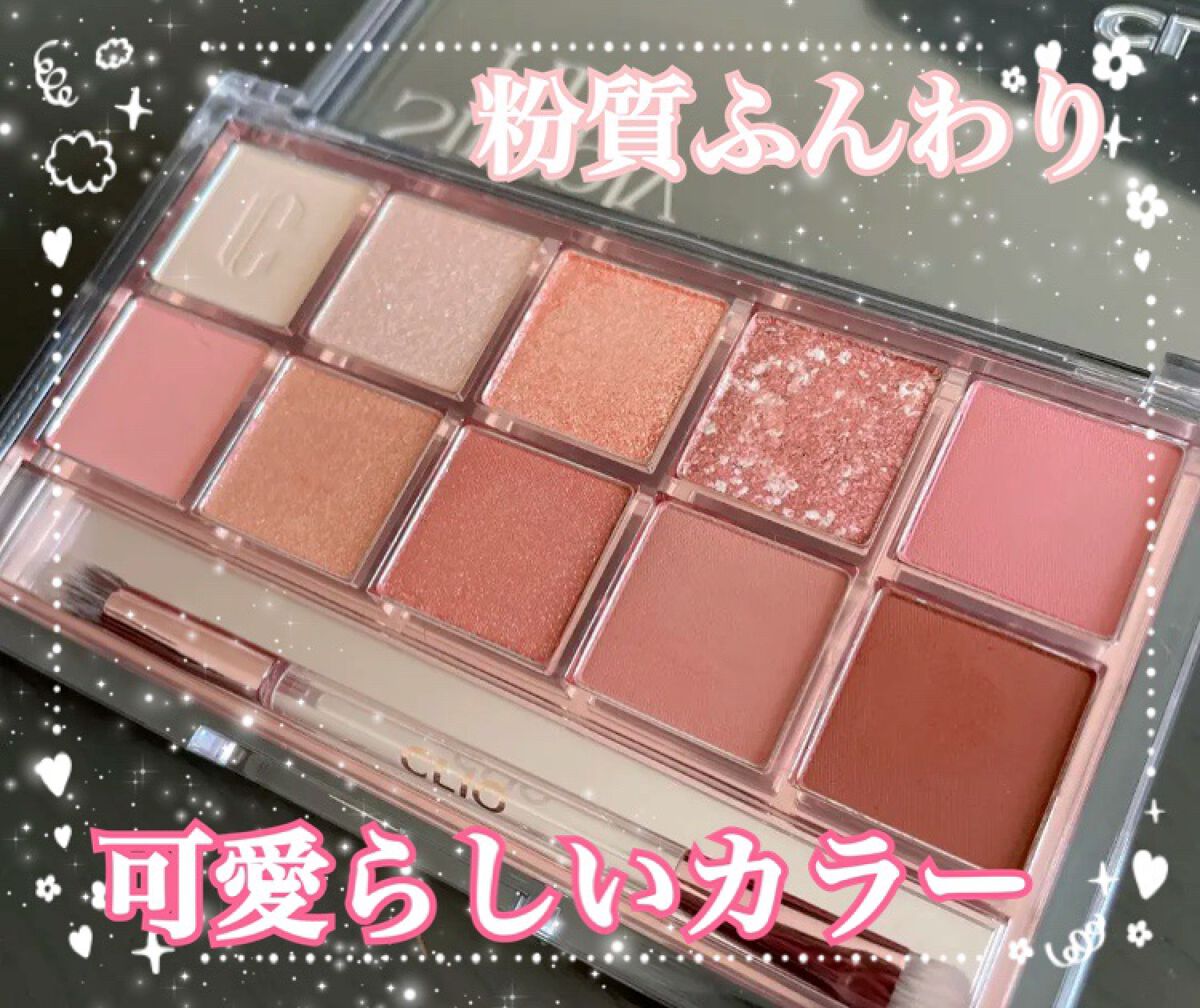 プロ アイ パレット/CLIO/アイシャドウパレットを使ったクチコミ（1枚目）