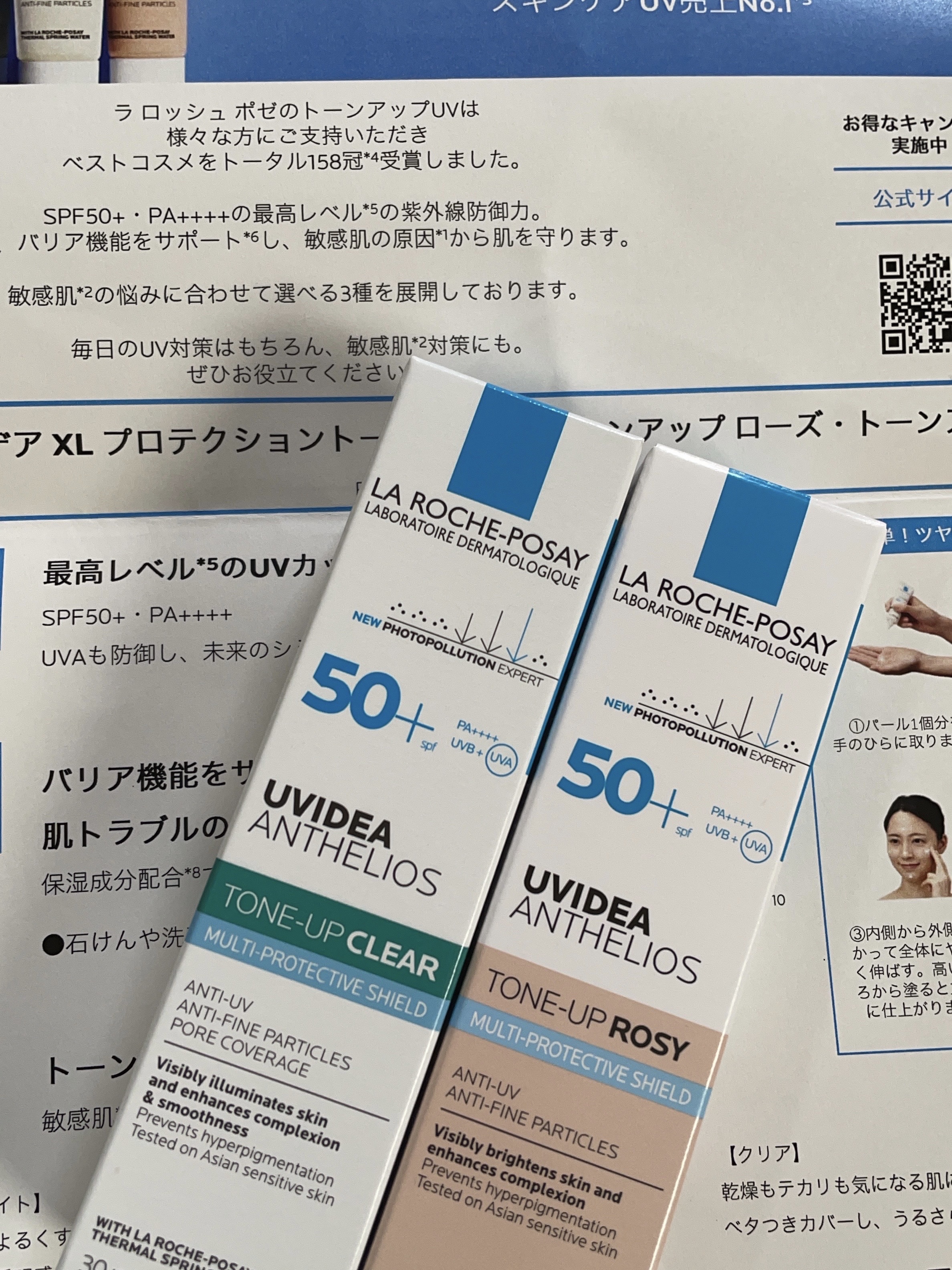 UVイデア XL プロテクショントーンアップ ローズ/ラ ロッシュ ポゼ/日焼け止めクリームを使ったクチコミ（1枚目）