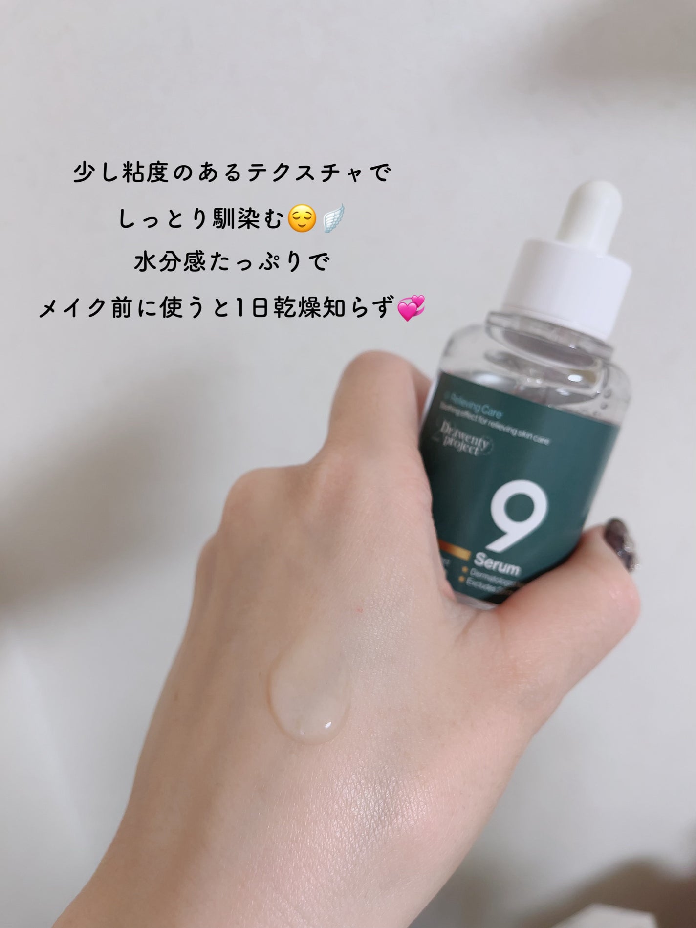 ナインセラム/Dr.Twenty Project/美容液を使ったクチコミ(3枚目)