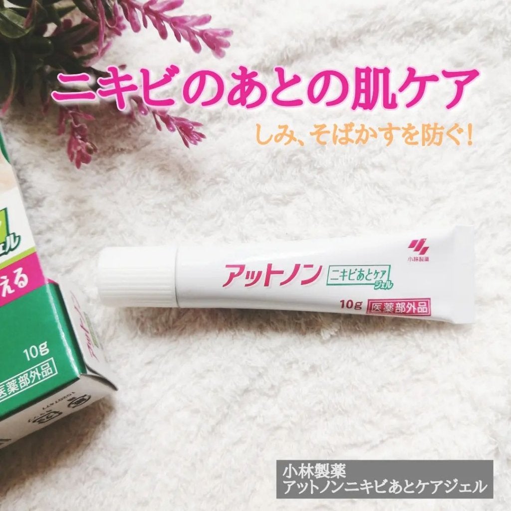 ニキビあとケアジェル/アットノン/その他スキンケアを使ったクチコミ(1枚目)