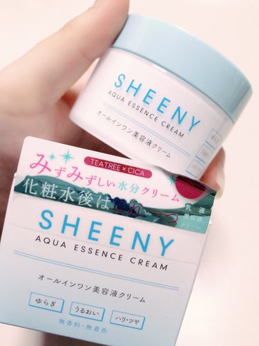 アクアエッセンスクリーム/SHEENY/フェイスクリームを使ったクチコミ（1枚目）