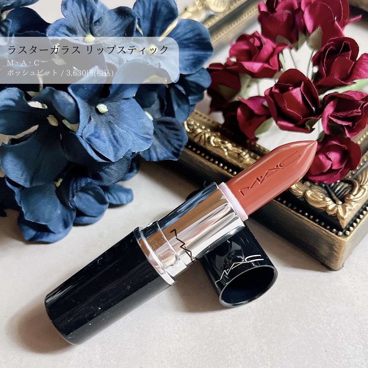 ラスターガラス リップスティック/M・A・C/口紅を使ったクチコミ（1枚目）