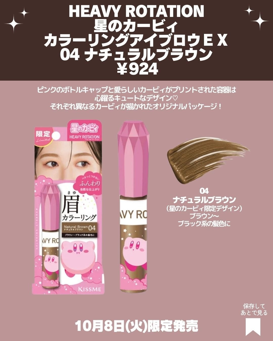 ヘビーローテーション カラーリングアイブロウEX/ヘビーローテーション/眉マスカラを使ったクチコミ(4枚目)