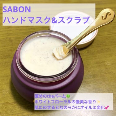 ハンドマスク&スクラブ/SABON/ハンドクリームを使ったクチコミ（2枚目）