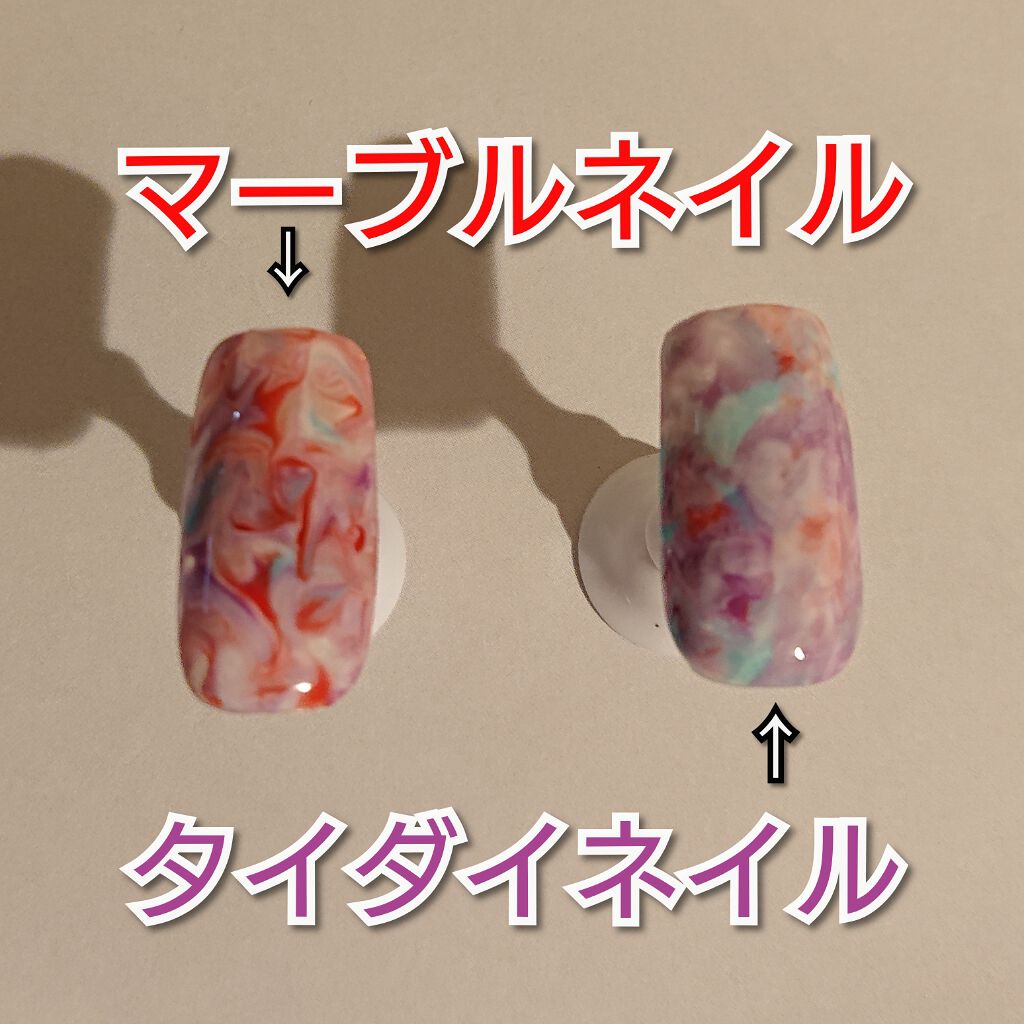 ジェルネイル(ライト対応)/セリア/ジェルネイルを使ったクチコミ(1枚目)