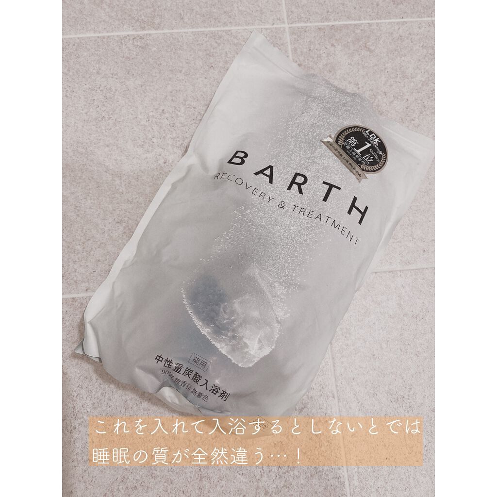 中性重炭酸入浴剤/BARTH/炭酸系入浴剤を使ったクチコミ（2枚目）