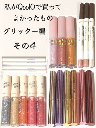 アイスパングルグリッター 1号 candy parts/HOLIKA HOLIKA/リキッドアイライナーを使ったクチコミ（1枚目）