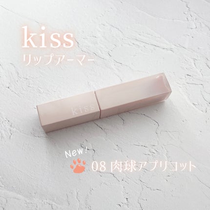 リップアーマー 08 肉球アプリコット/KiSS/口紅を使ったクチコミ(1枚目)